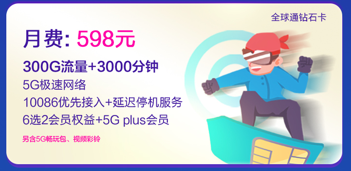 玉林移动5G个人版资费